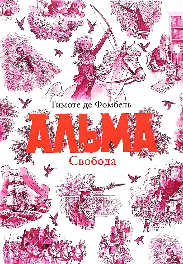 Alma. Wolność. Książka 3