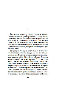 Ostatni gość na weselu