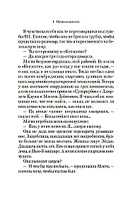 Ostatni gość na weselu