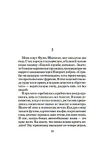 Ostatni gość na weselu