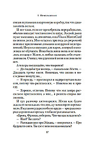 Ostatni gość na weselu