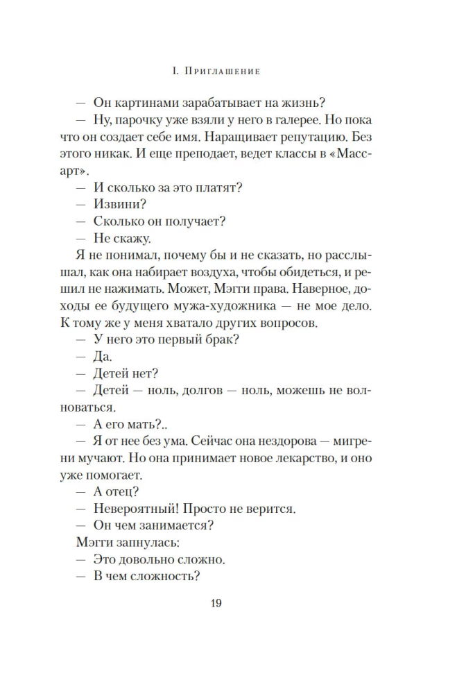 Ostatni gość na weselu