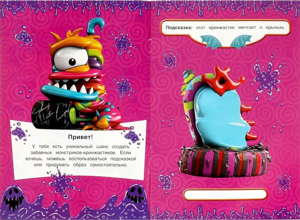 Cringe Monsters. Create a Little Monster
