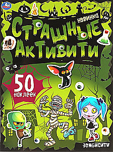 Zombisity. Straszne aktywności