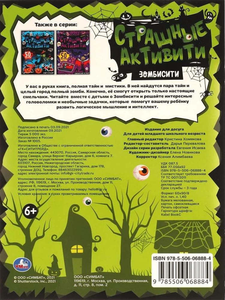 Zombisity. Straszne aktywności