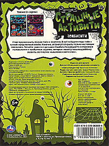 Zombisity. Straszne aktywności