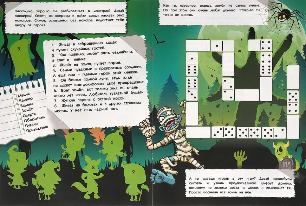 Zombisity. Straszne aktywności