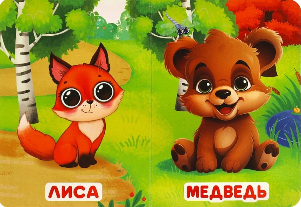 Leśne mieszkańcy