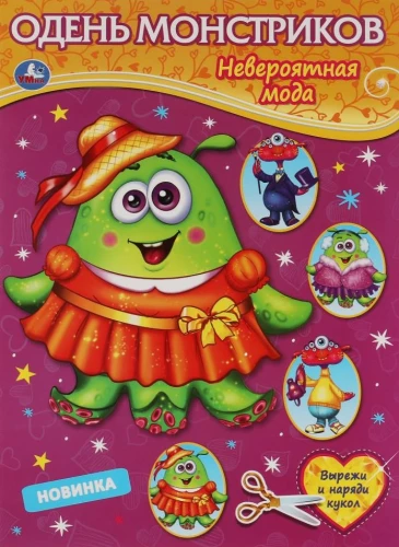 Dress the Monsters. Incredible Fashion. Dress the Doll
