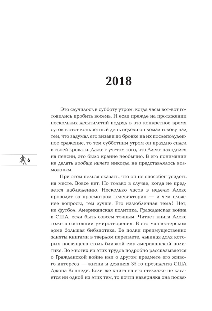Alex Ferguson. Człowiek za maską legendy