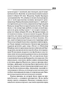 Alex Ferguson. Człowiek za maską legendy