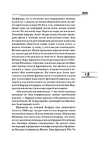 Alex Ferguson. Człowiek za maską legendy