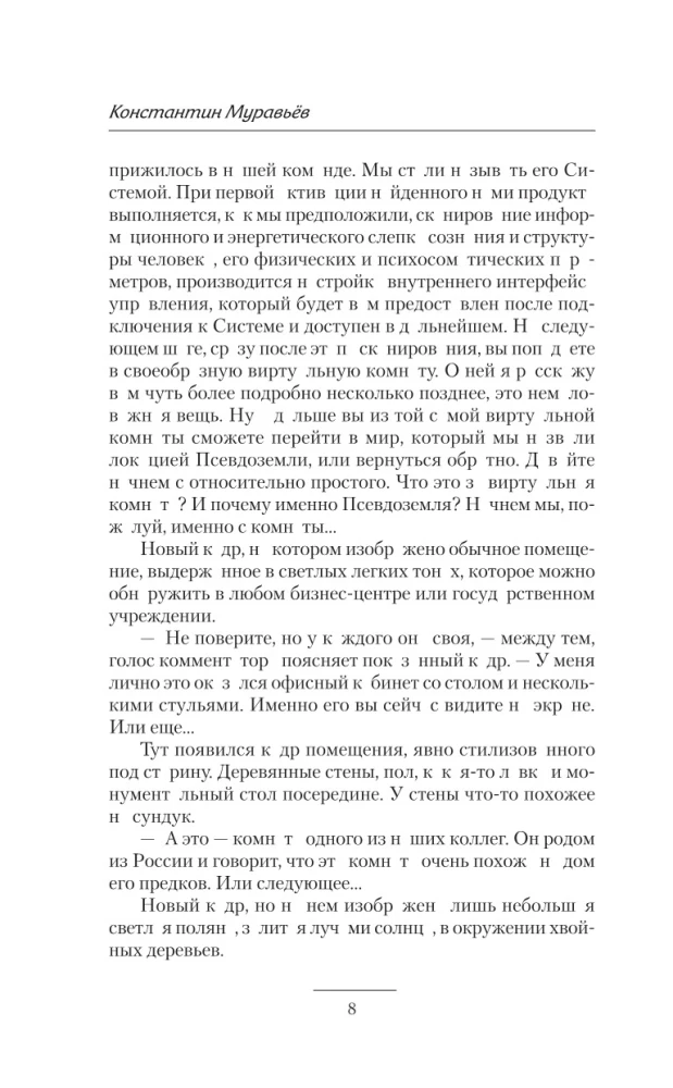 System Administrator. Coupling