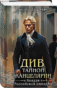 Dīv Taiņas kancelārijas