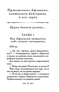 Dīv Taiņas kancelārijas