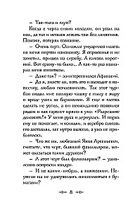 Dīv Taiņas kancelārijas