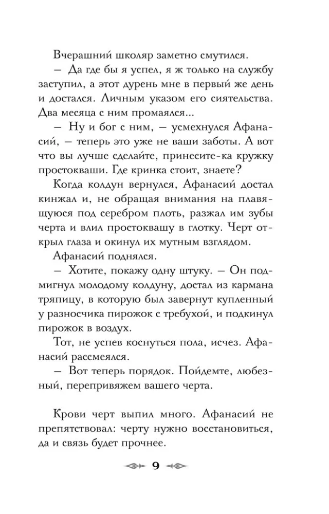 Dīv Taiņas kancelārijas