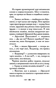 Dīv Taiņas kancelārijas