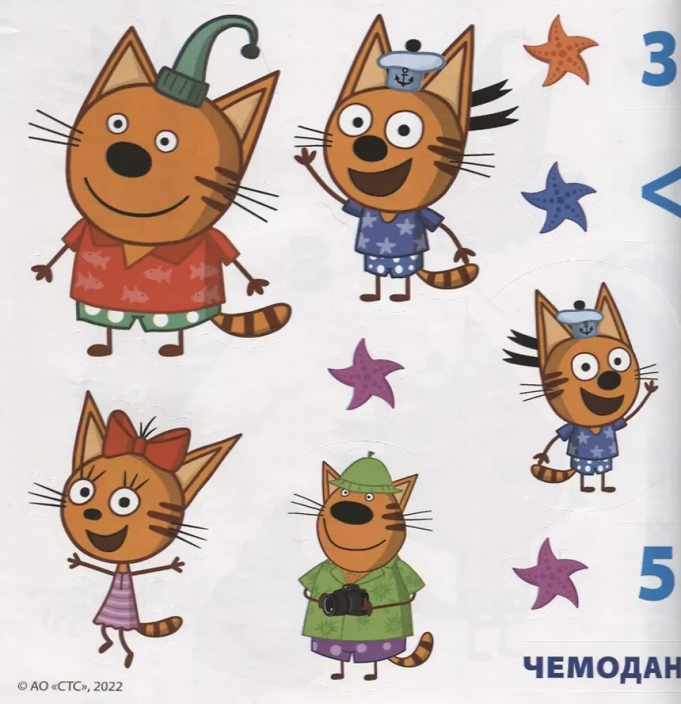 Three Cats. Sea of Adventures. Large Stickers for Little Fingers