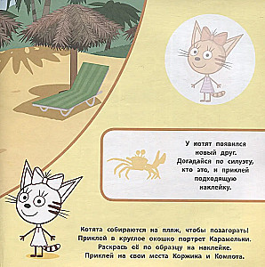 Three Cats. Sea of Adventures. Large Stickers for Little Fingers