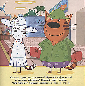 Three Cats. Sea of Adventures. Large Stickers for Little Fingers