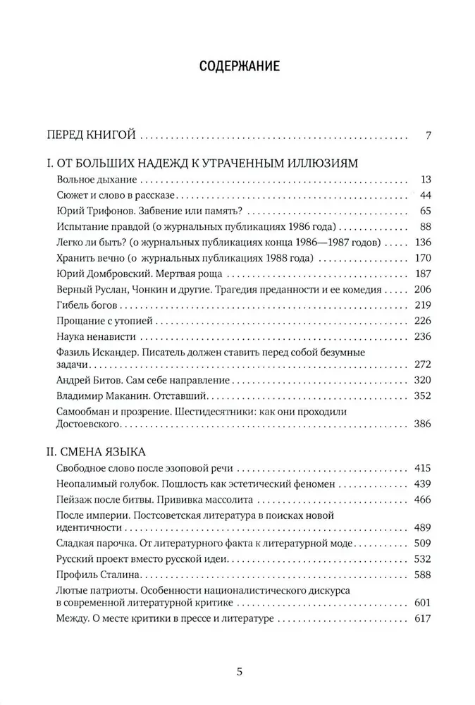 Текст и контекст