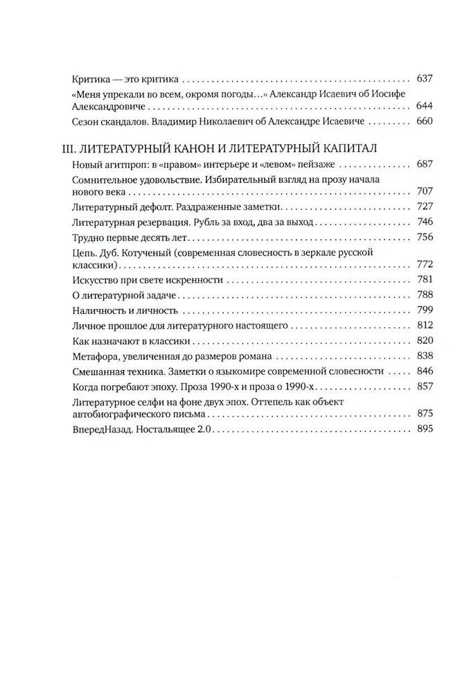Текст и контекст