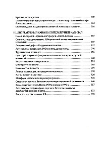 Текст и контекст