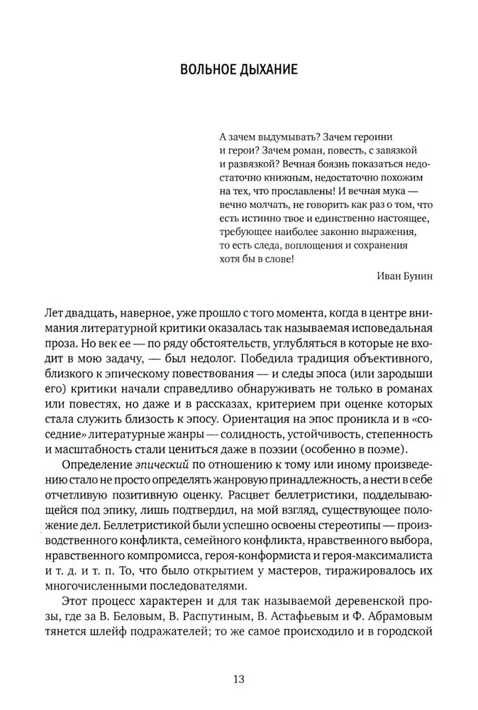 Текст и контекст
