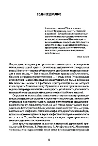 Текст и контекст