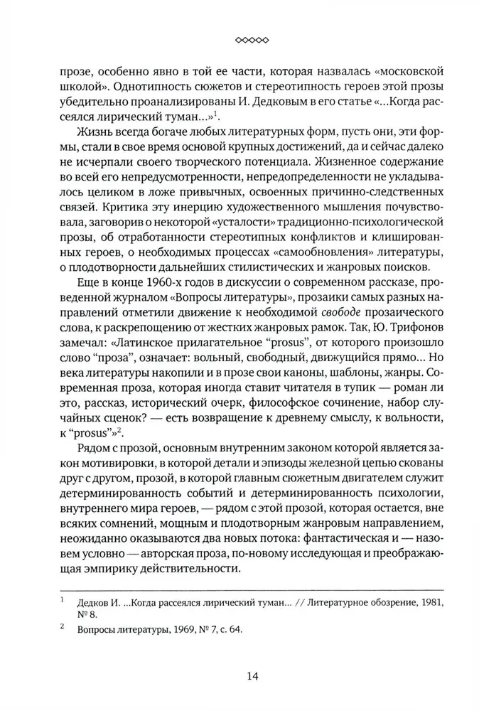 Текст и контекст