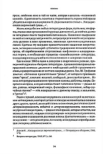 Текст и контекст
