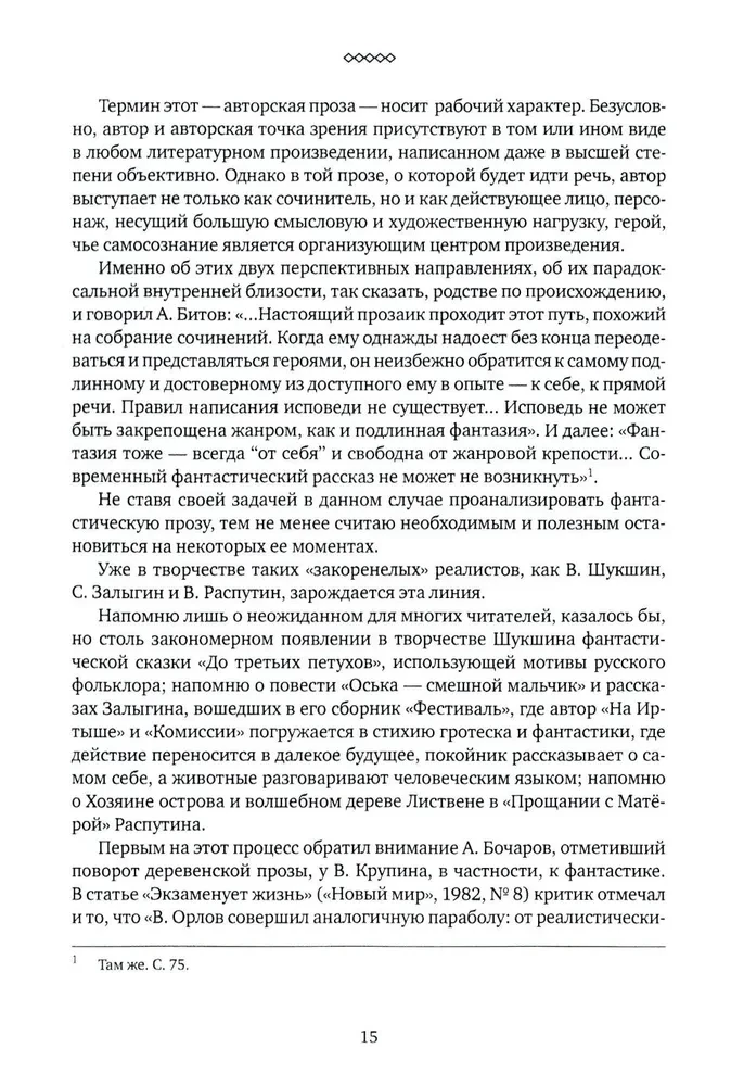 Текст и контекст