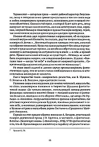 Текст и контекст