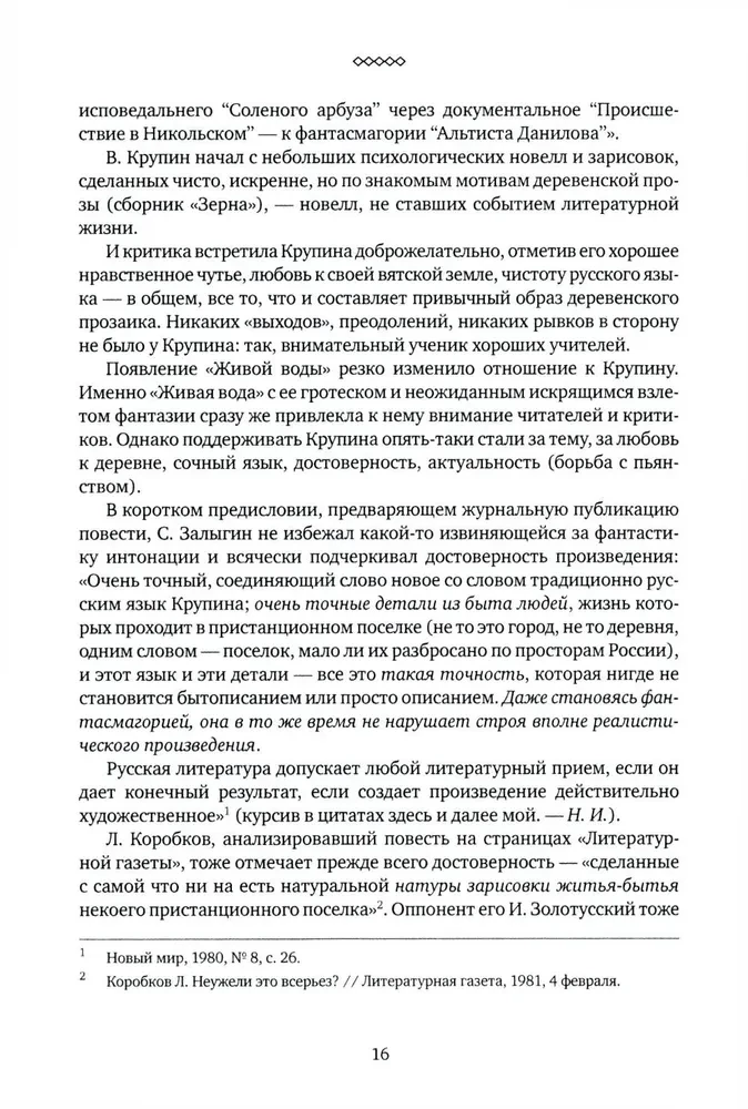 Текст и контекст