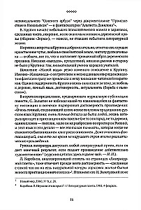 Текст и контекст