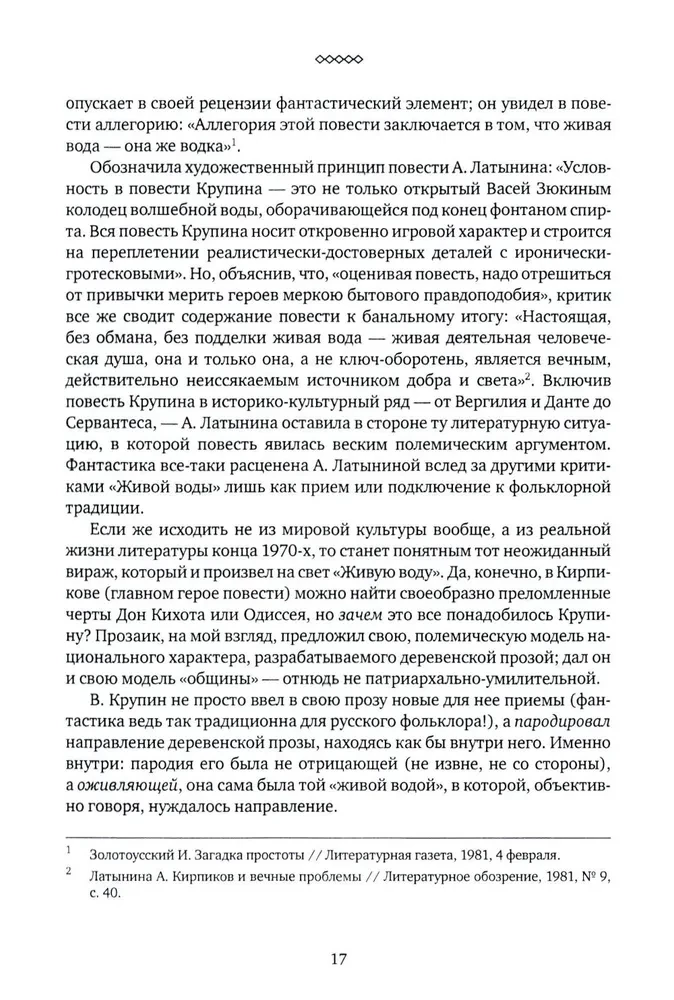 Текст и контекст