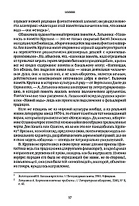 Текст и контекст