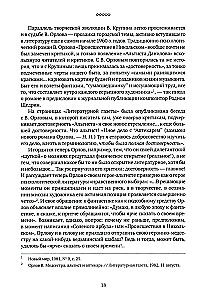 Текст и контекст