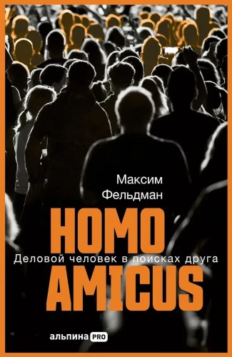Homo Amicus. The Business Person Seeking a Friend