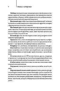 Homo amicus. Człowiek biznesu w poszukiwaniu przyjaciela