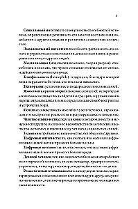 Homo amicus. Człowiek biznesu w poszukiwaniu przyjaciela