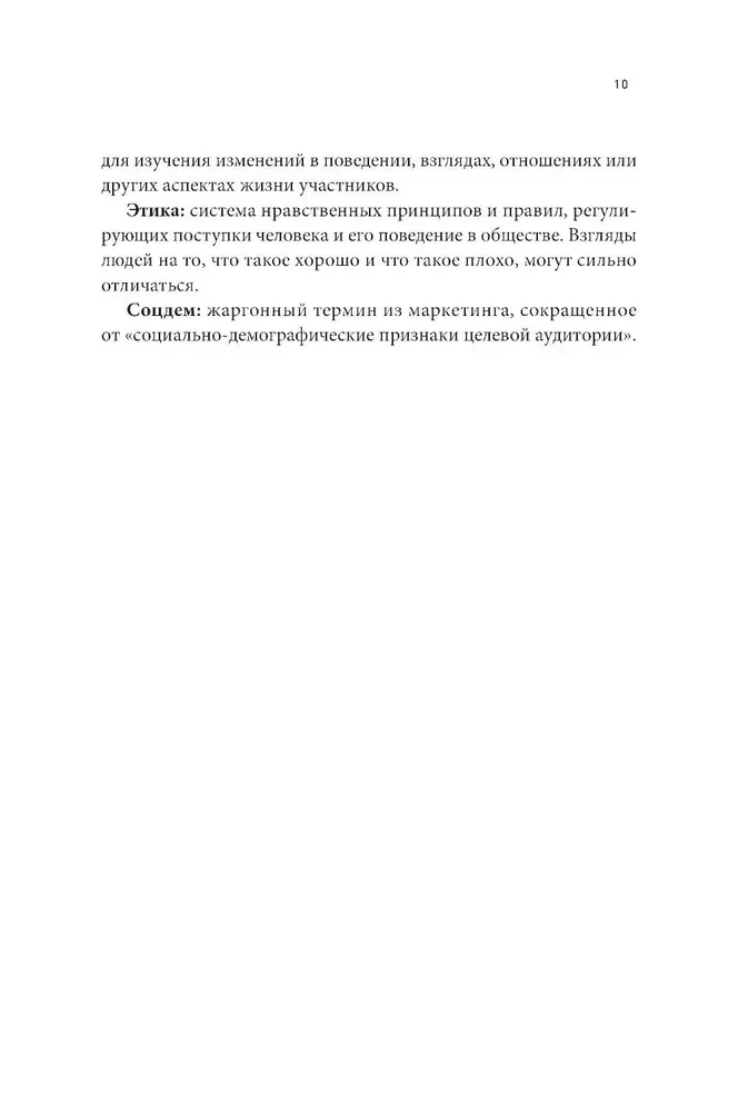 Homo amicus. Człowiek biznesu w poszukiwaniu przyjaciela