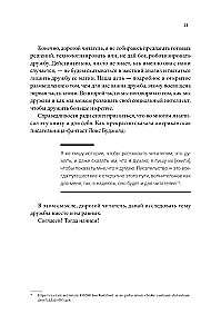 Homo amicus. Człowiek biznesu w poszukiwaniu przyjaciela