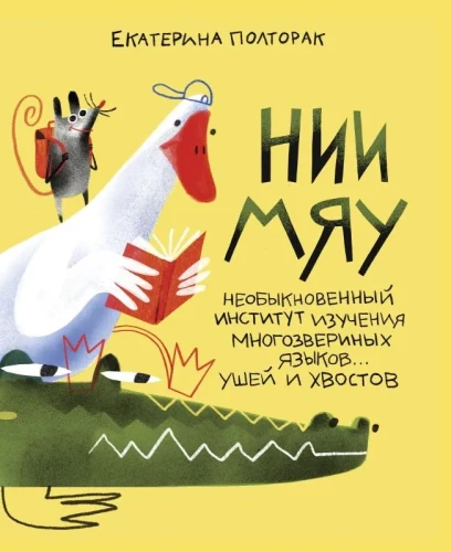 NII MIAU. An extraordinary institute for the study of multi-animal languages… ears and tails