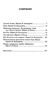 Мистификация