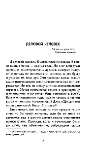 Мистификация