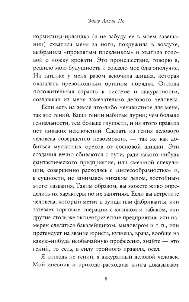 Мистификация