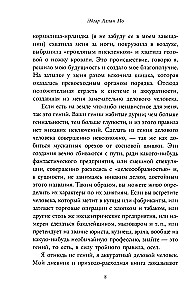Мистификация