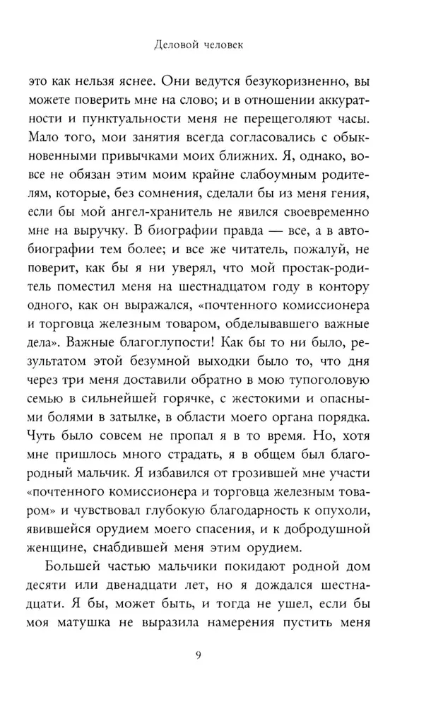 Мистификация